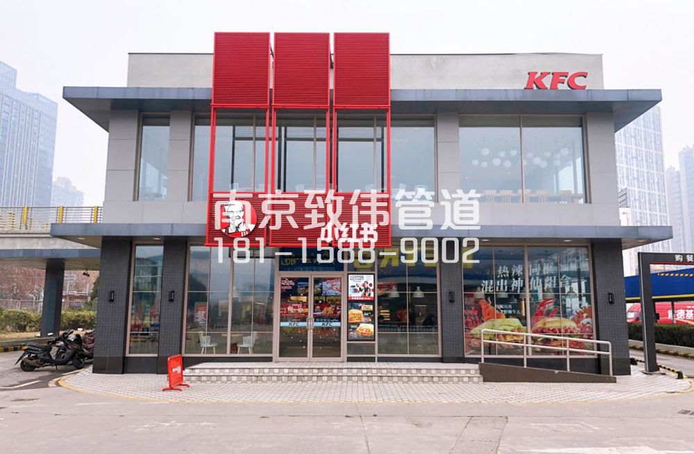 343长江村肯德基管道疏通