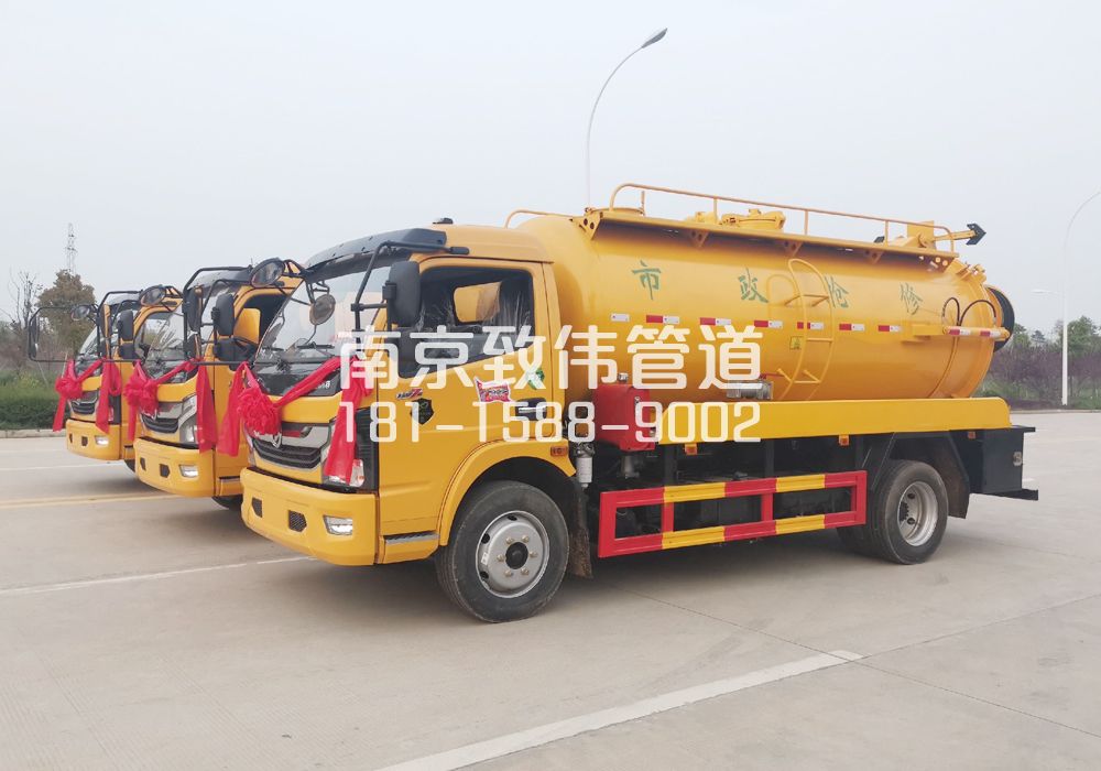 370长江村10方吸污车